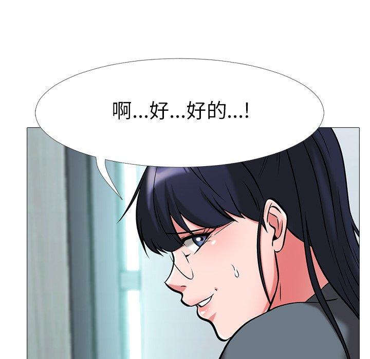 心机女教授[h漫]韩漫全集-心机女教授-第 9 话无删减无遮挡章节图片 