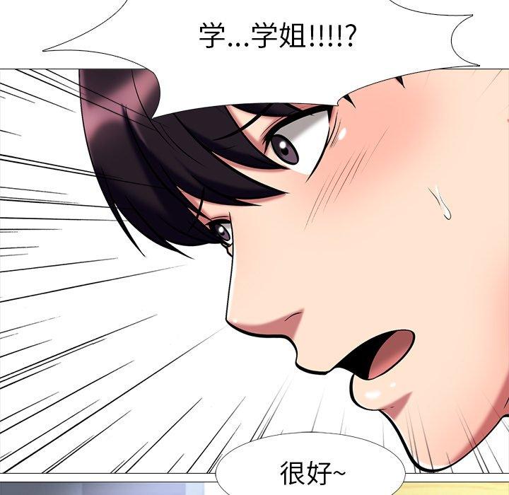 心机女教授[h漫]韩漫全集-心机女教授-第 9 话无删减无遮挡章节图片 
