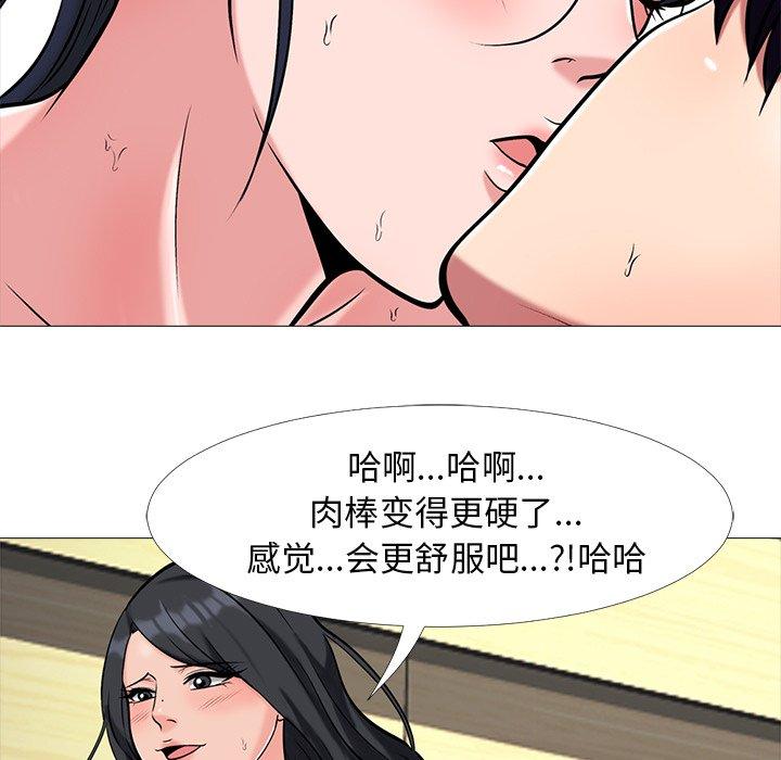 心机女教授[h漫]韩漫全集-心机女教授-第 10 话无删减无遮挡章节图片 