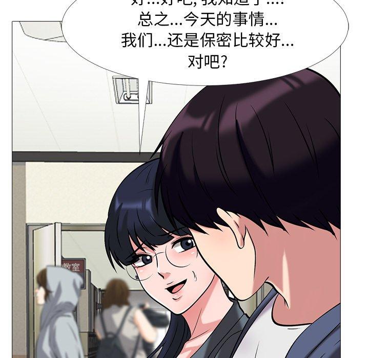 心机女教授[h漫]韩漫全集-心机女教授-第 10 话无删减无遮挡章节图片 