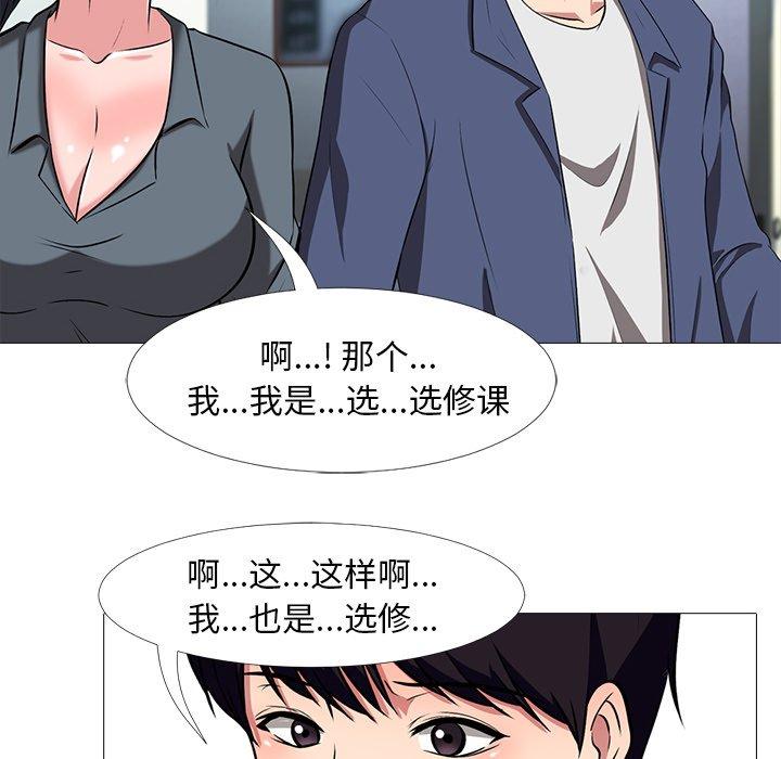 心机女教授[h漫]韩漫全集-心机女教授-第 10 话无删减无遮挡章节图片 
