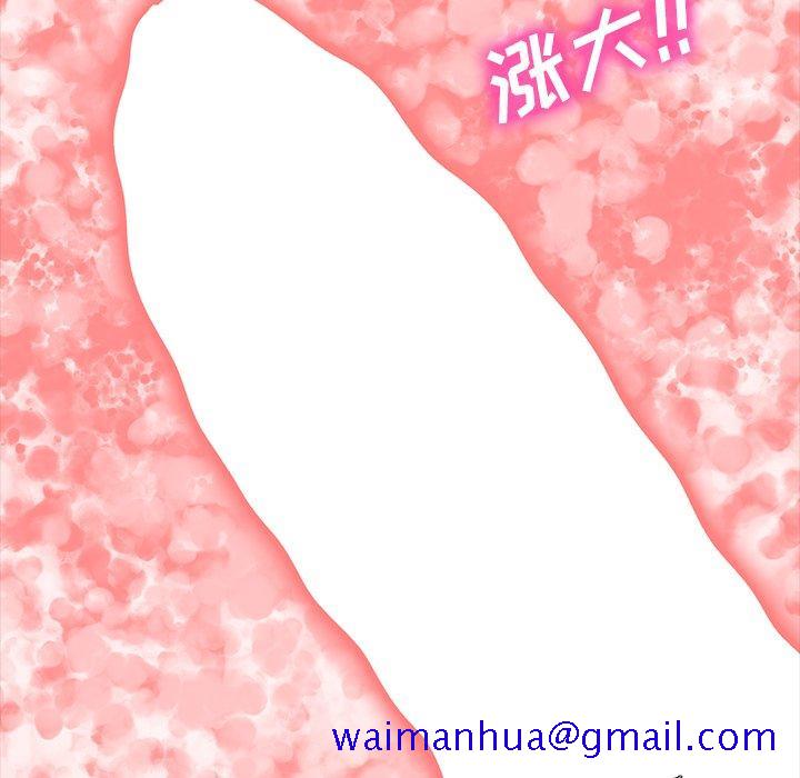 心机女教授[h漫]韩漫全集-心机女教授-第 10 话无删减无遮挡章节图片 