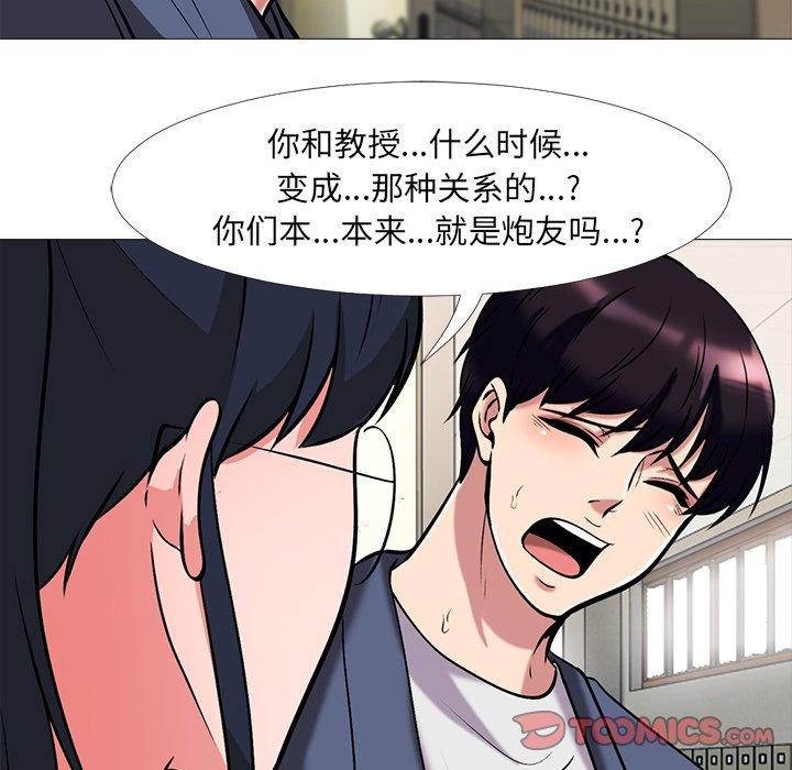 心机女教授[h漫]韩漫全集-心机女教授-第 10 话无删减无遮挡章节图片 