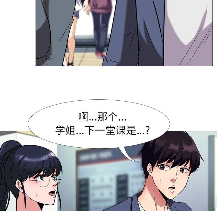 心机女教授[h漫]韩漫全集-心机女教授-第 10 话无删减无遮挡章节图片 