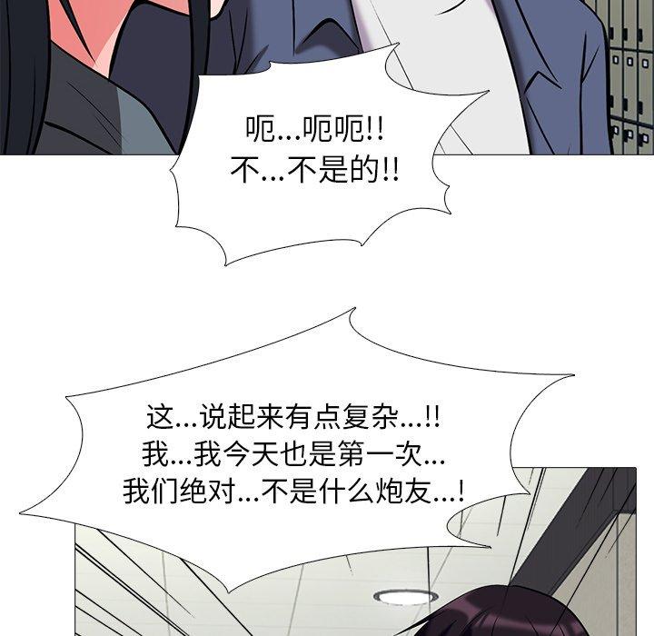 心机女教授[h漫]韩漫全集-心机女教授-第 10 话无删减无遮挡章节图片 