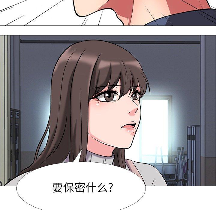 心机女教授[h漫]韩漫全集-心机女教授-第 10 话无删减无遮挡章节图片 