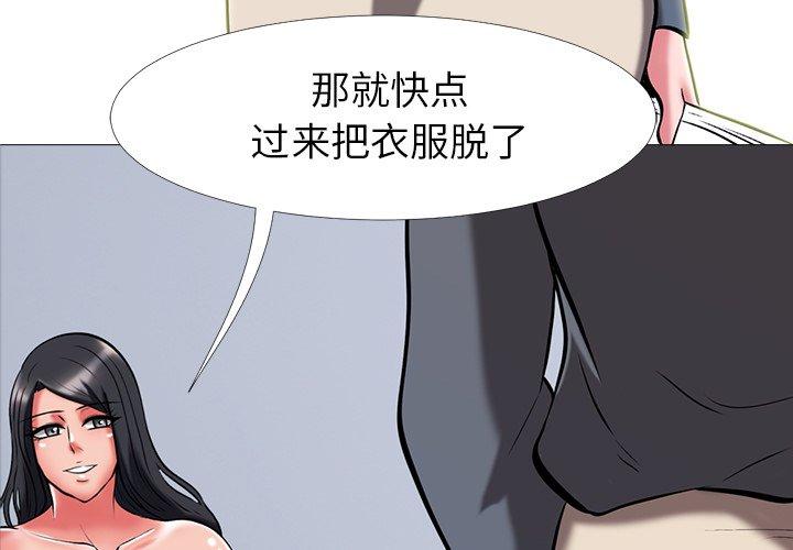 心机女教授[h漫]韩漫全集-心机女教授-第 10 话无删减无遮挡章节图片 