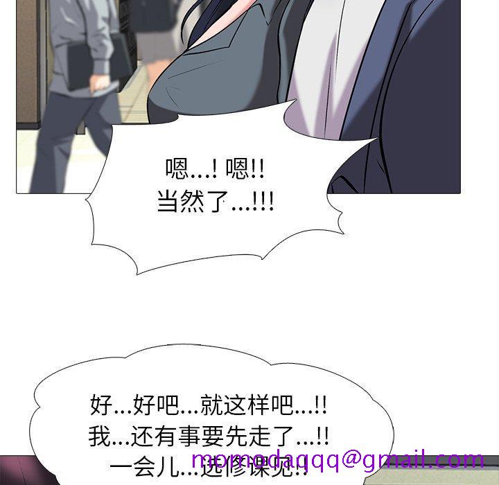 心机女教授[h漫]韩漫全集-心机女教授-第 10 话无删减无遮挡章节图片 