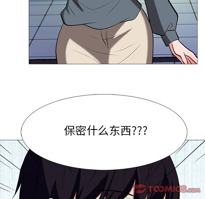 心机女教授[h漫]韩漫全集-心机女教授-第 10 话无删减无遮挡章节图片 