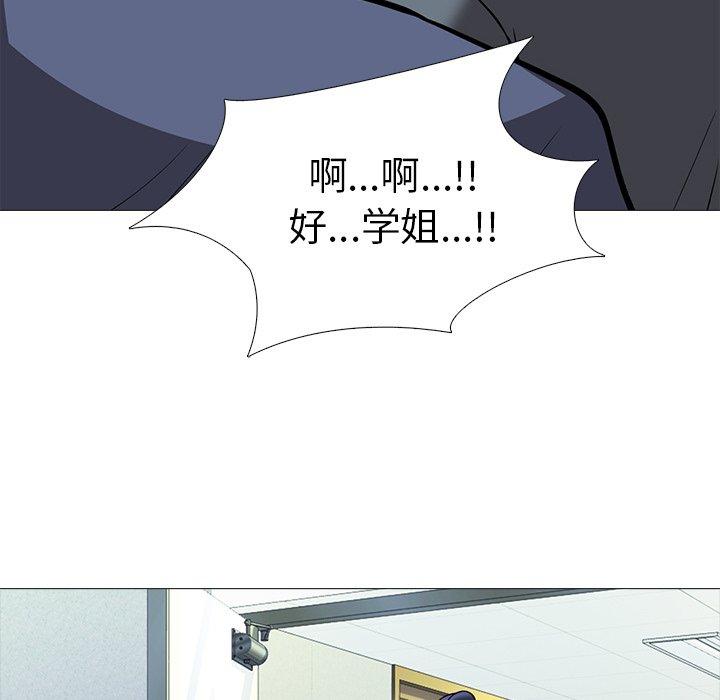 心机女教授[h漫]韩漫全集-心机女教授-第 10 话无删减无遮挡章节图片 