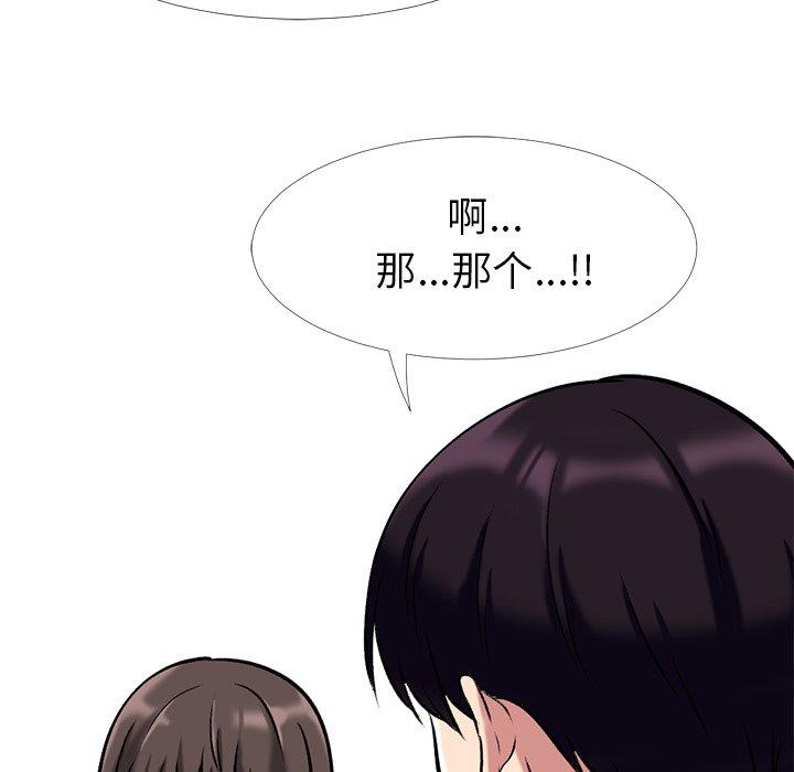 心机女教授[h漫]韩漫全集-心机女教授-第 10 话无删减无遮挡章节图片 