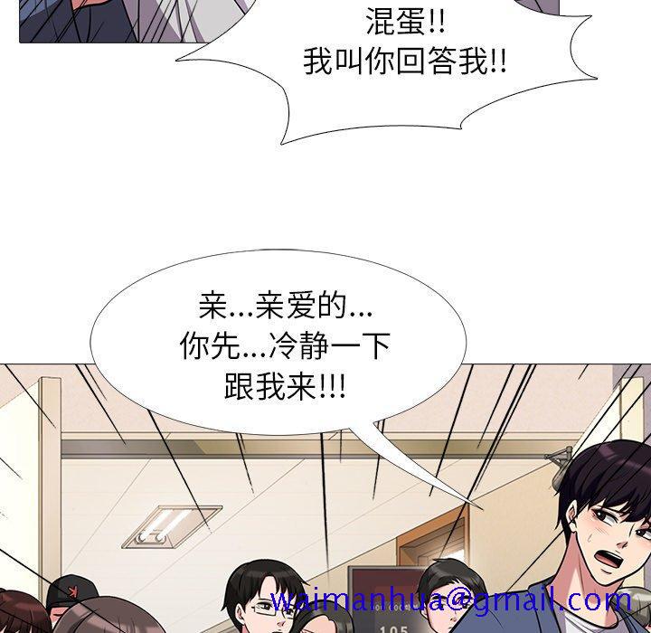 心机女教授[h漫]韩漫全集-心机女教授-第 11 话无删减无遮挡章节图片 