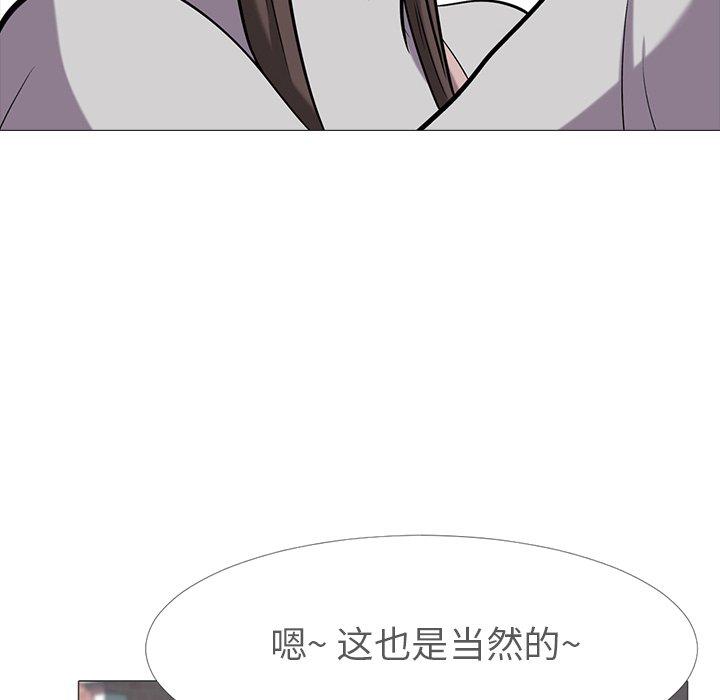 心机女教授[h漫]韩漫全集-心机女教授-第 11 话无删减无遮挡章节图片 