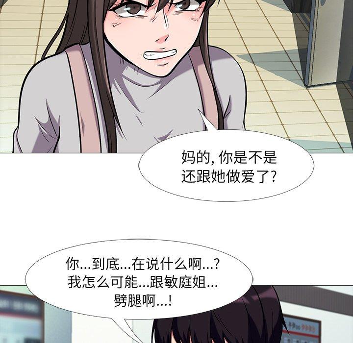 心机女教授[h漫]韩漫全集-心机女教授-第 11 话无删减无遮挡章节图片 