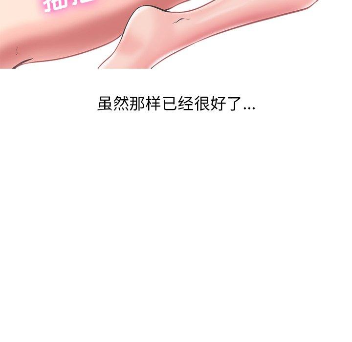 心机女教授[h漫]韩漫全集-心机女教授-第 11 话无删减无遮挡章节图片 