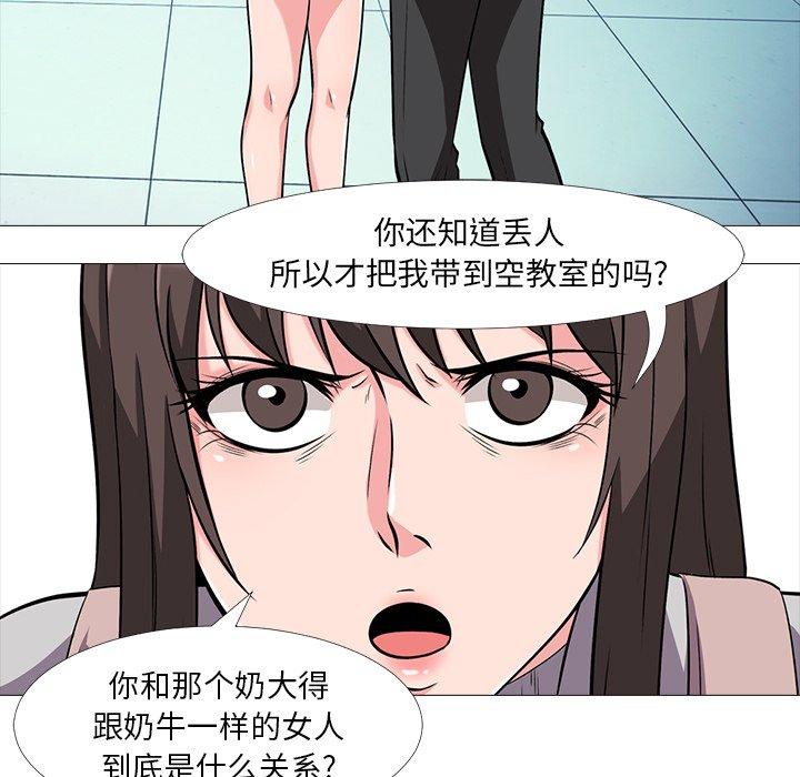 心机女教授[h漫]韩漫全集-心机女教授-第 11 话无删减无遮挡章节图片 