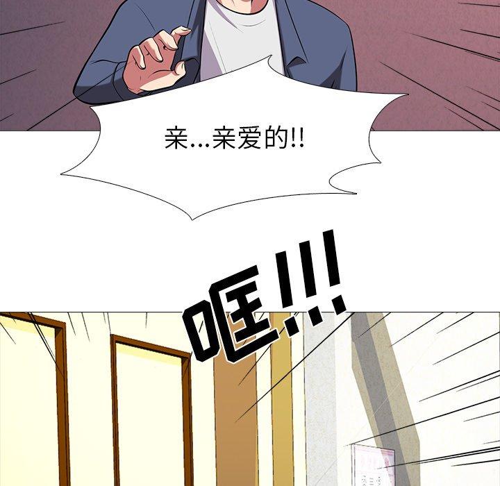 心机女教授[h漫]韩漫全集-心机女教授-第 11 话无删减无遮挡章节图片 