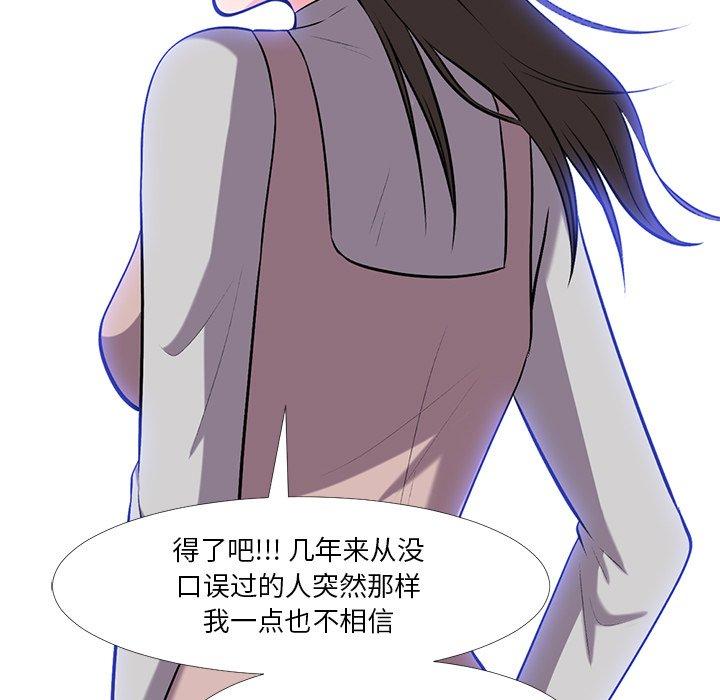 心机女教授[h漫]韩漫全集-心机女教授-第 11 话无删减无遮挡章节图片 