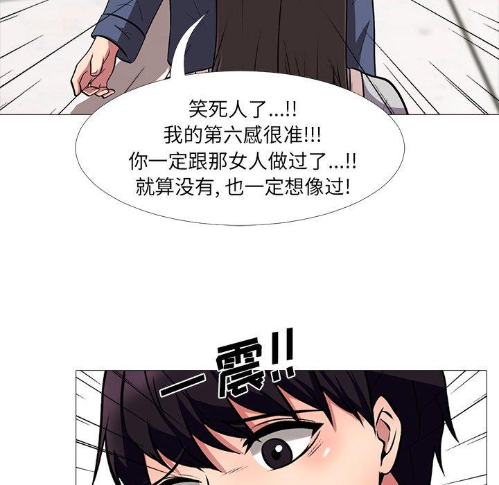 心机女教授[h漫]韩漫全集-心机女教授-第 11 话无删减无遮挡章节图片 