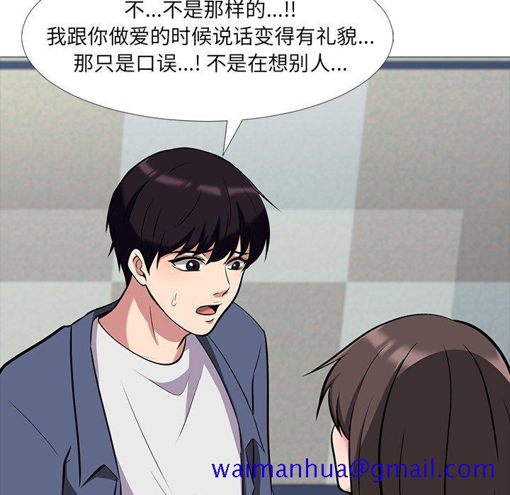 心机女教授[h漫]韩漫全集-心机女教授-第 11 话无删减无遮挡章节图片 