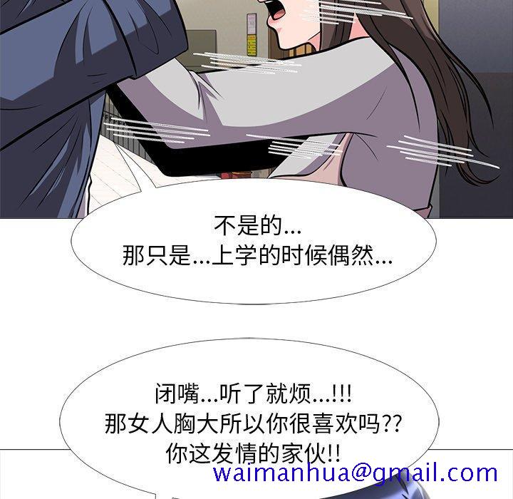 心机女教授[h漫]韩漫全集-心机女教授-第 11 话无删减无遮挡章节图片 