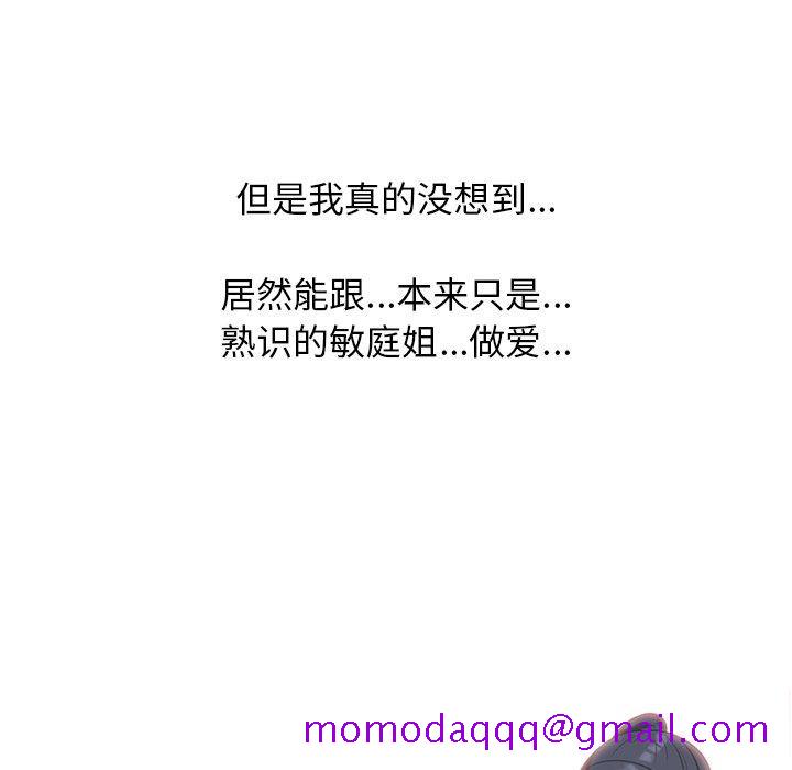 心机女教授[h漫]韩漫全集-心机女教授-第 11 话无删减无遮挡章节图片 