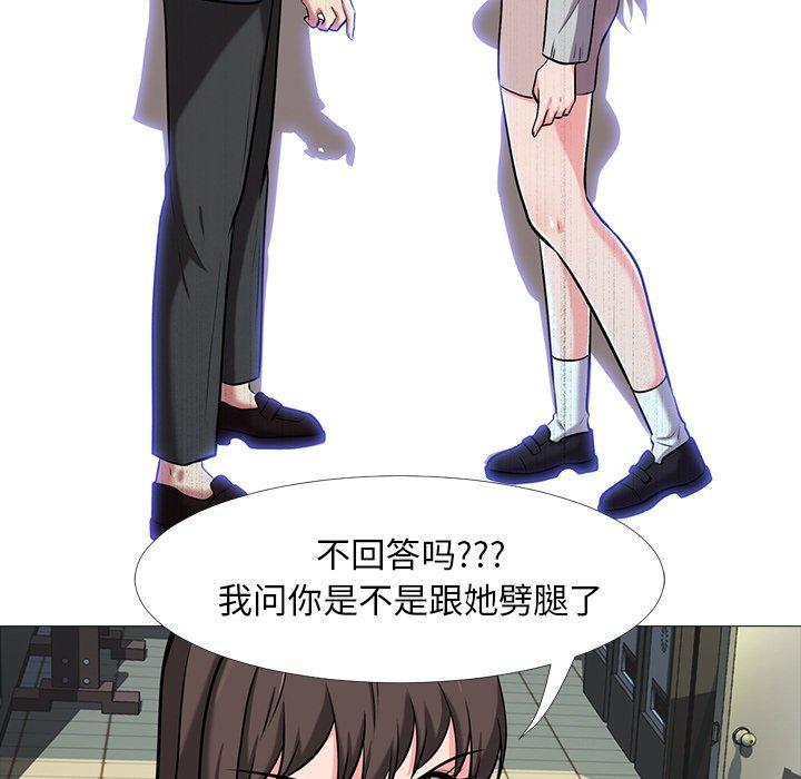 心机女教授[h漫]韩漫全集-心机女教授-第 11 话无删减无遮挡章节图片 