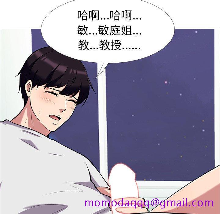 心机女教授[h漫]韩漫全集-心机女教授-第 11 话无删减无遮挡章节图片 