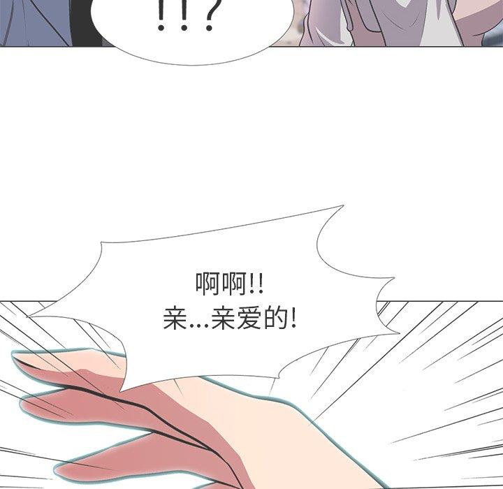 心机女教授[h漫]韩漫全集-心机女教授-第 11 话无删减无遮挡章节图片 