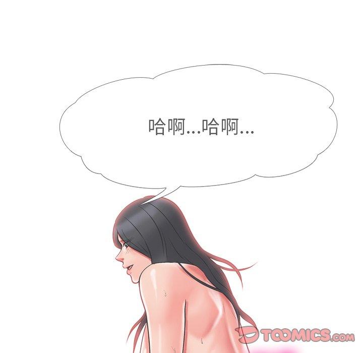 心机女教授[h漫]韩漫全集-心机女教授-第 11 话无删减无遮挡章节图片 