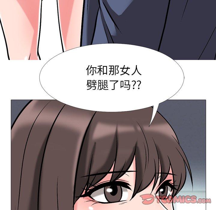 心机女教授[h漫]韩漫全集-心机女教授-第 11 话无删减无遮挡章节图片 