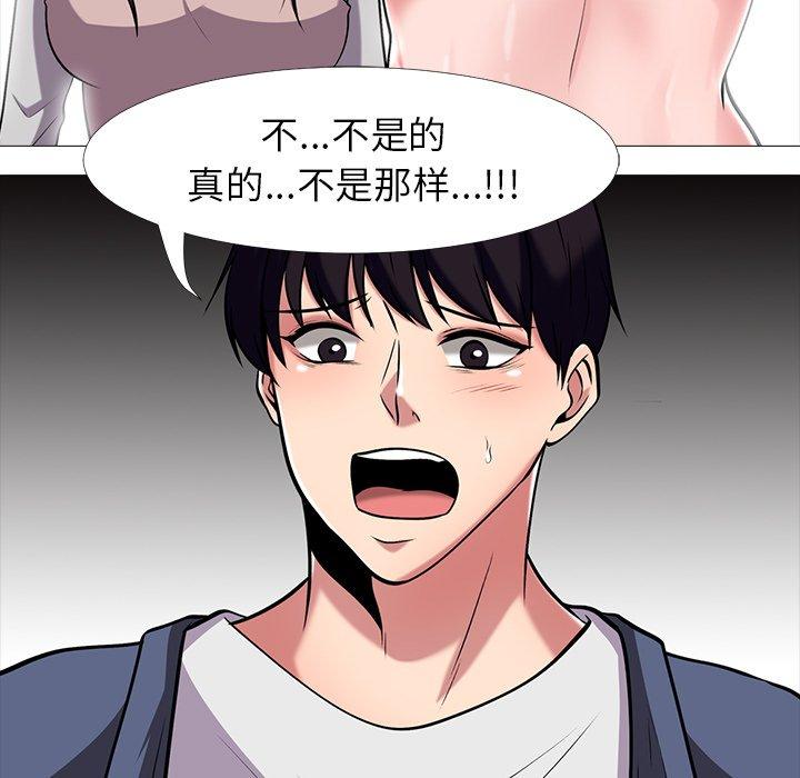心机女教授[h漫]韩漫全集-心机女教授-第 11 话无删减无遮挡章节图片 