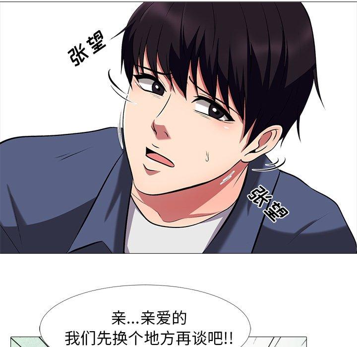 心机女教授[h漫]韩漫全集-心机女教授-第 11 话无删减无遮挡章节图片 