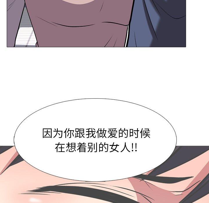 心机女教授[h漫]韩漫全集-心机女教授-第 11 话无删减无遮挡章节图片 