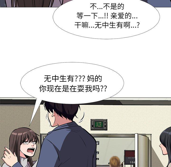 心机女教授[h漫]韩漫全集-心机女教授-第 11 话无删减无遮挡章节图片 