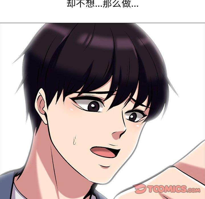 心机女教授[h漫]韩漫全集-心机女教授-第 11 话无删减无遮挡章节图片 