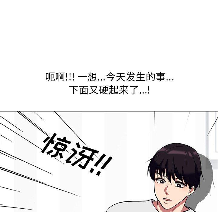 心机女教授[h漫]韩漫全集-心机女教授-第 11 话无删减无遮挡章节图片 