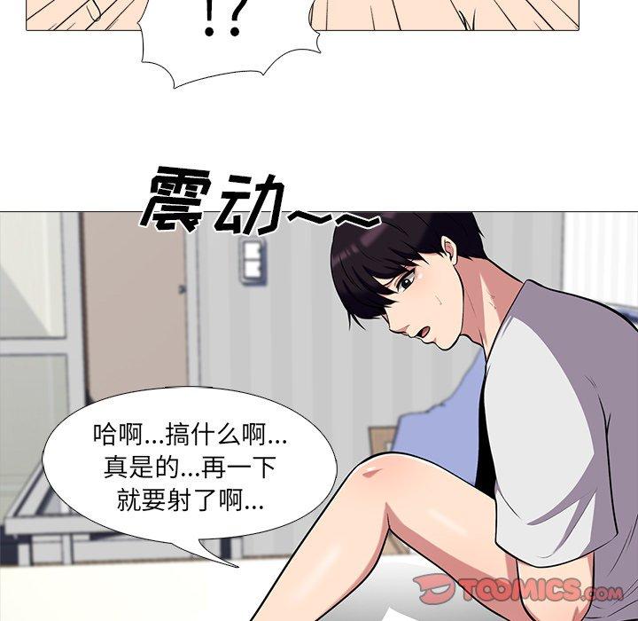 心机女教授[h漫]韩漫全集-心机女教授-第 11 话无删减无遮挡章节图片 