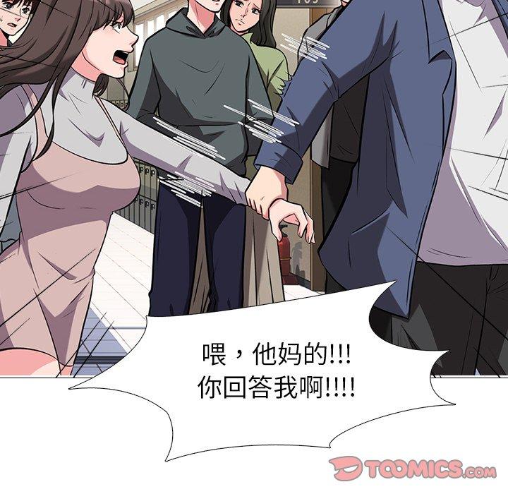 心机女教授[h漫]韩漫全集-心机女教授-第 11 话无删减无遮挡章节图片 