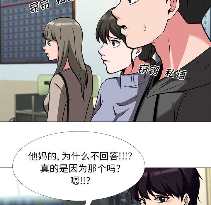 心机女教授[h漫]韩漫全集-心机女教授-第 11 话无删减无遮挡章节图片 