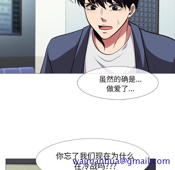 心机女教授[h漫]韩漫全集-心机女教授-第 11 话无删减无遮挡章节图片 