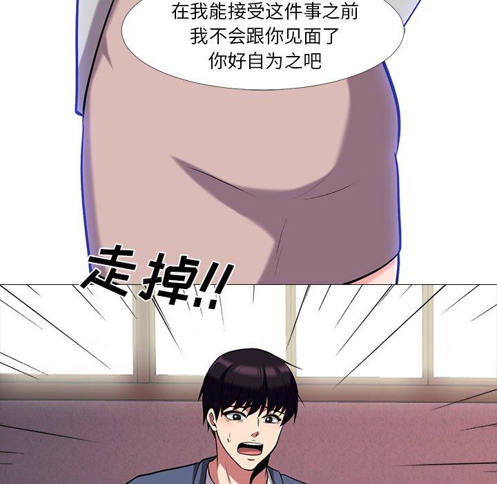 心机女教授[h漫]韩漫全集-心机女教授-第 11 话无删减无遮挡章节图片 