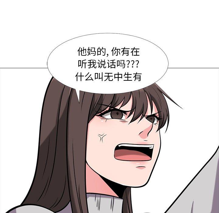 心机女教授[h漫]韩漫全集-心机女教授-第 11 话无删减无遮挡章节图片 