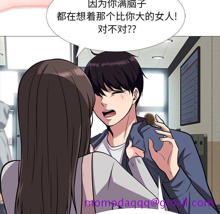 心机女教授[h漫]韩漫全集-心机女教授-第 11 话无删减无遮挡章节图片 