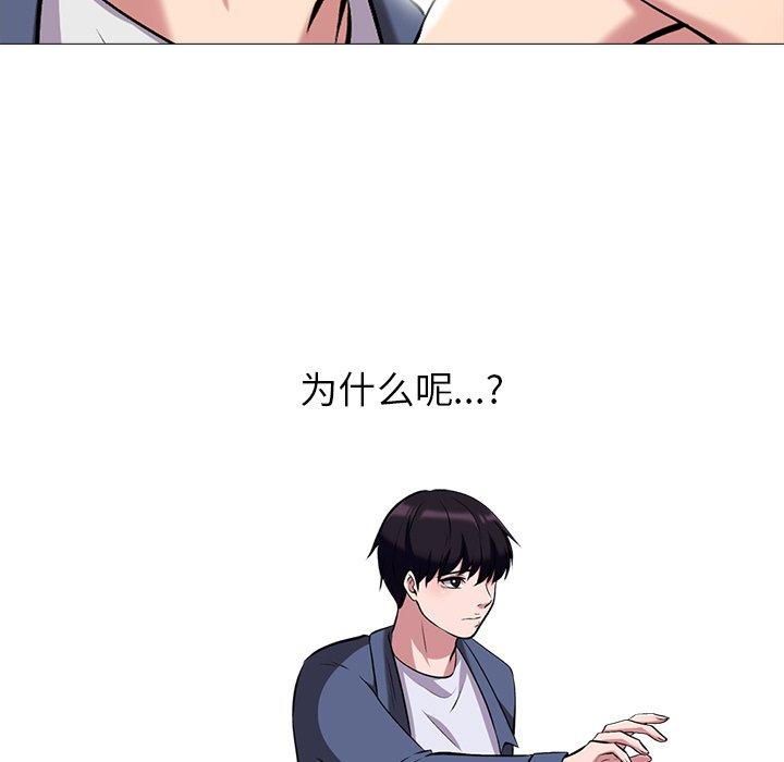心机女教授[h漫]韩漫全集-心机女教授-第 11 话无删减无遮挡章节图片 