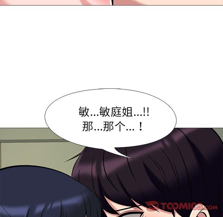 心机女教授[h漫]韩漫全集-心机女教授-第 12 话无删减无遮挡章节图片 