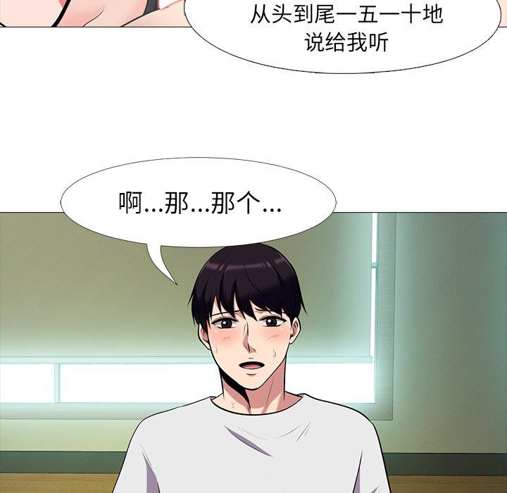 心机女教授[h漫]韩漫全集-心机女教授-第 12 话无删减无遮挡章节图片 