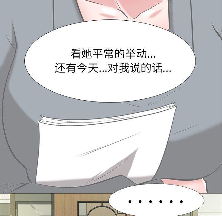 心机女教授[h漫]韩漫全集-心机女教授-第 12 话无删减无遮挡章节图片 