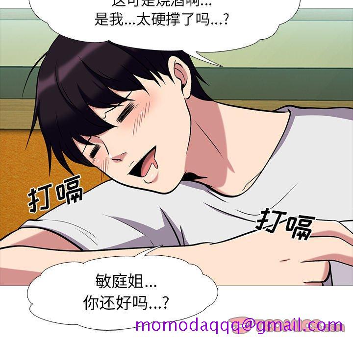 心机女教授[h漫]韩漫全集-心机女教授-第 12 话无删减无遮挡章节图片 
