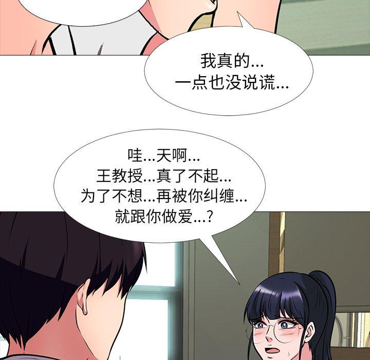 心机女教授[h漫]韩漫全集-心机女教授-第 12 话无删减无遮挡章节图片 